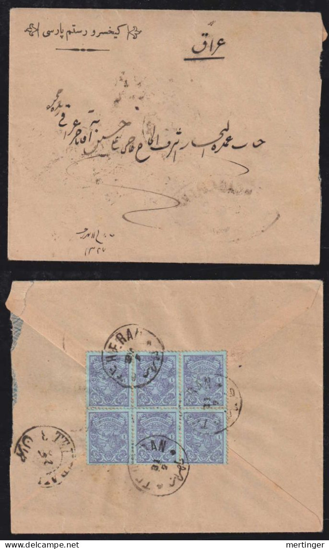 Iran Persia Ca 1907 Cover Block Of 6 1Ch Lion TEHERAN - Iran