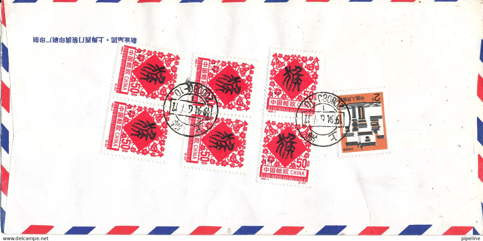 China Registered Air Mail Cover Sent To Denmark 7-6-1994 Topic Stamps (sent From Conculate General Of Russia Shanghai) - Posta Aerea