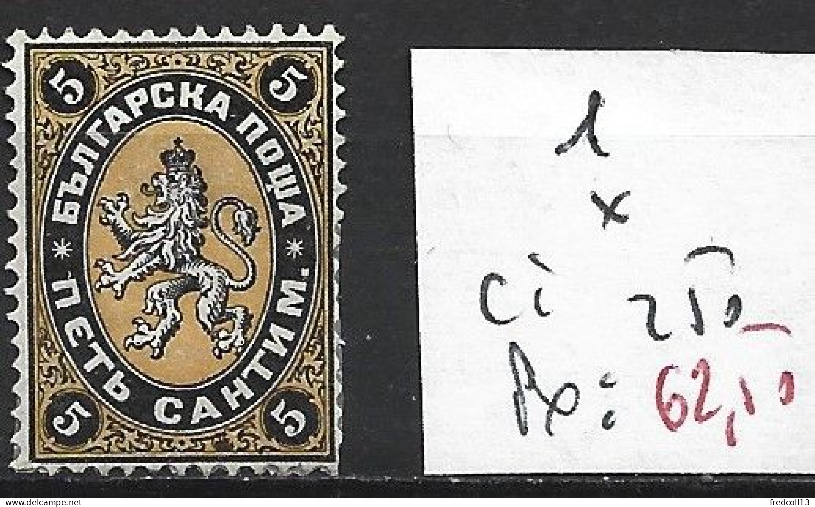 BULGARIE 1* Côte 250 € ( Léger Pli Au Dos ) - Unused Stamps