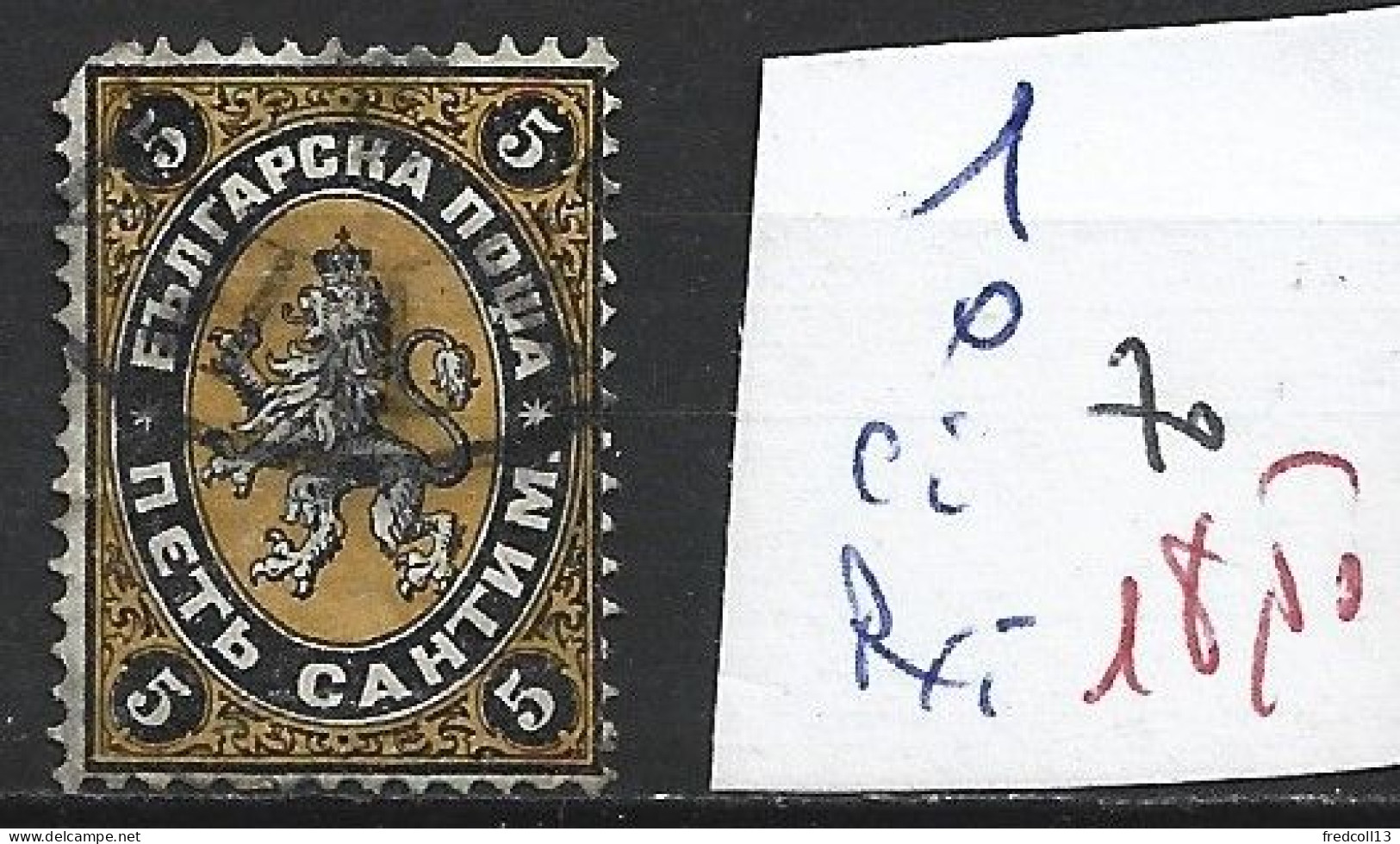 BULGARIE 1 Oblitéré Côte 70 € ( Dent Courte ) - Oblitérés