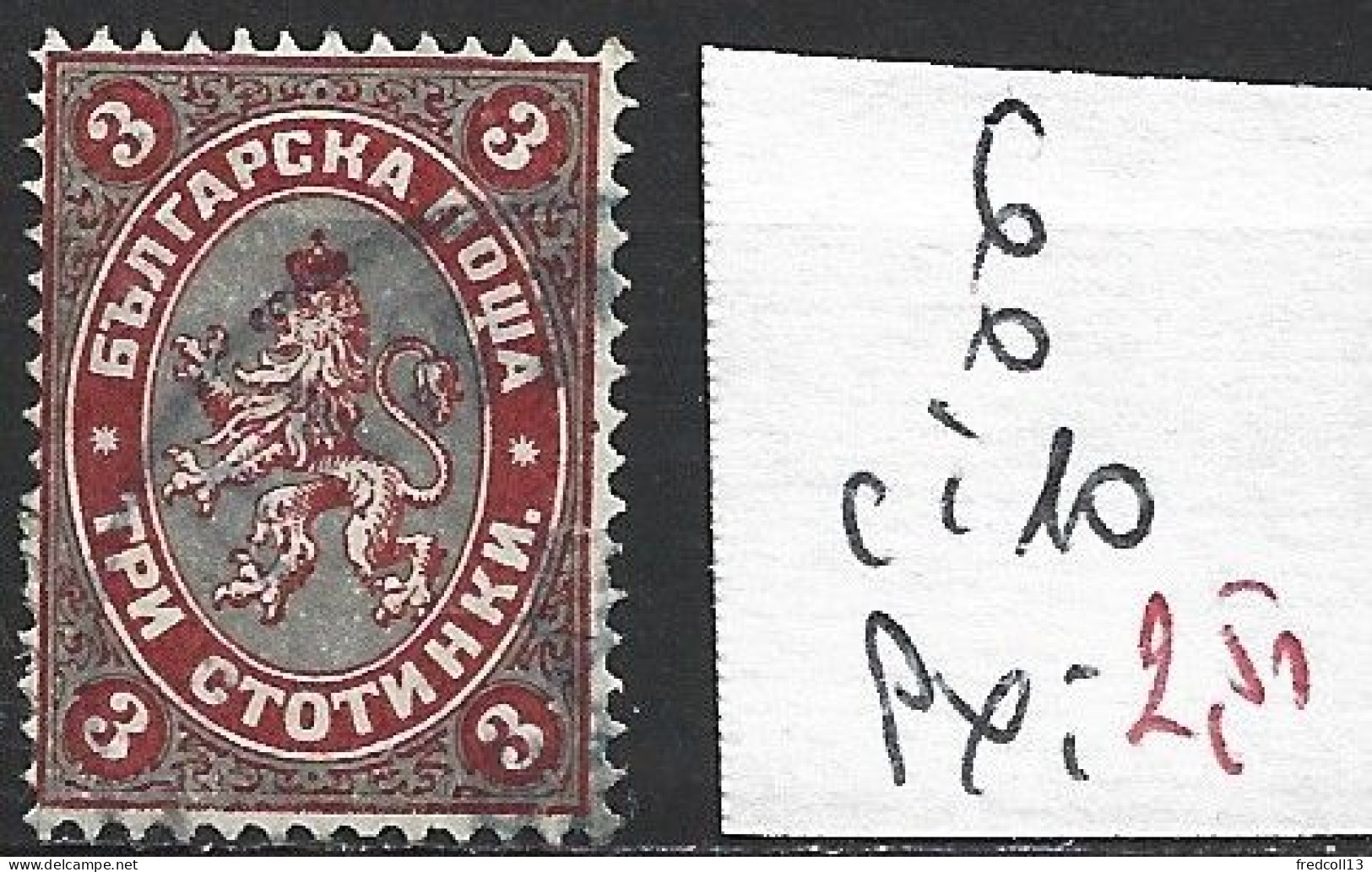 BULGARIE 6 Oblitéré Côte 10 € - Used Stamps