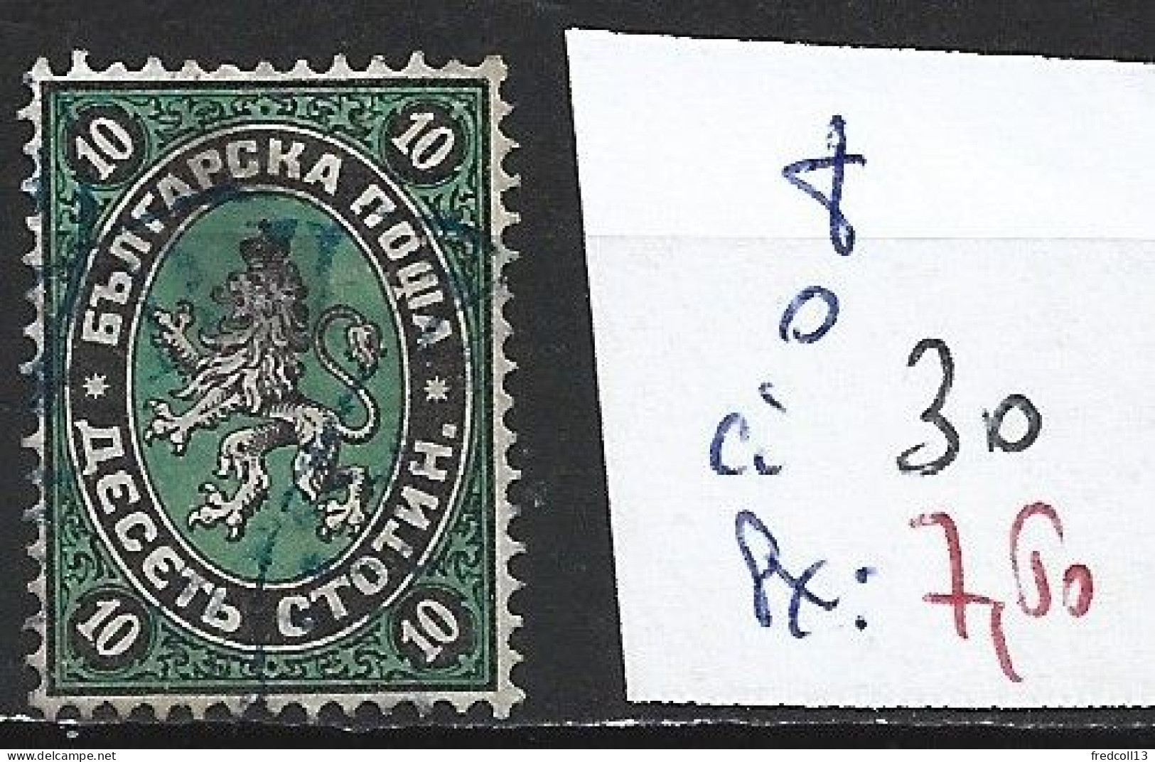 BULGARIE 8 Oblitéré Côte 30 € ( 1 Clair ) - Used Stamps