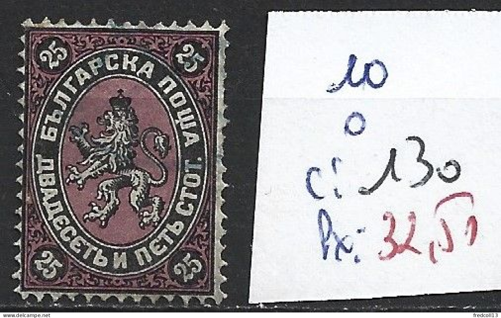 BULGARIE 10 Oblitéré Côte 130 € - Used Stamps