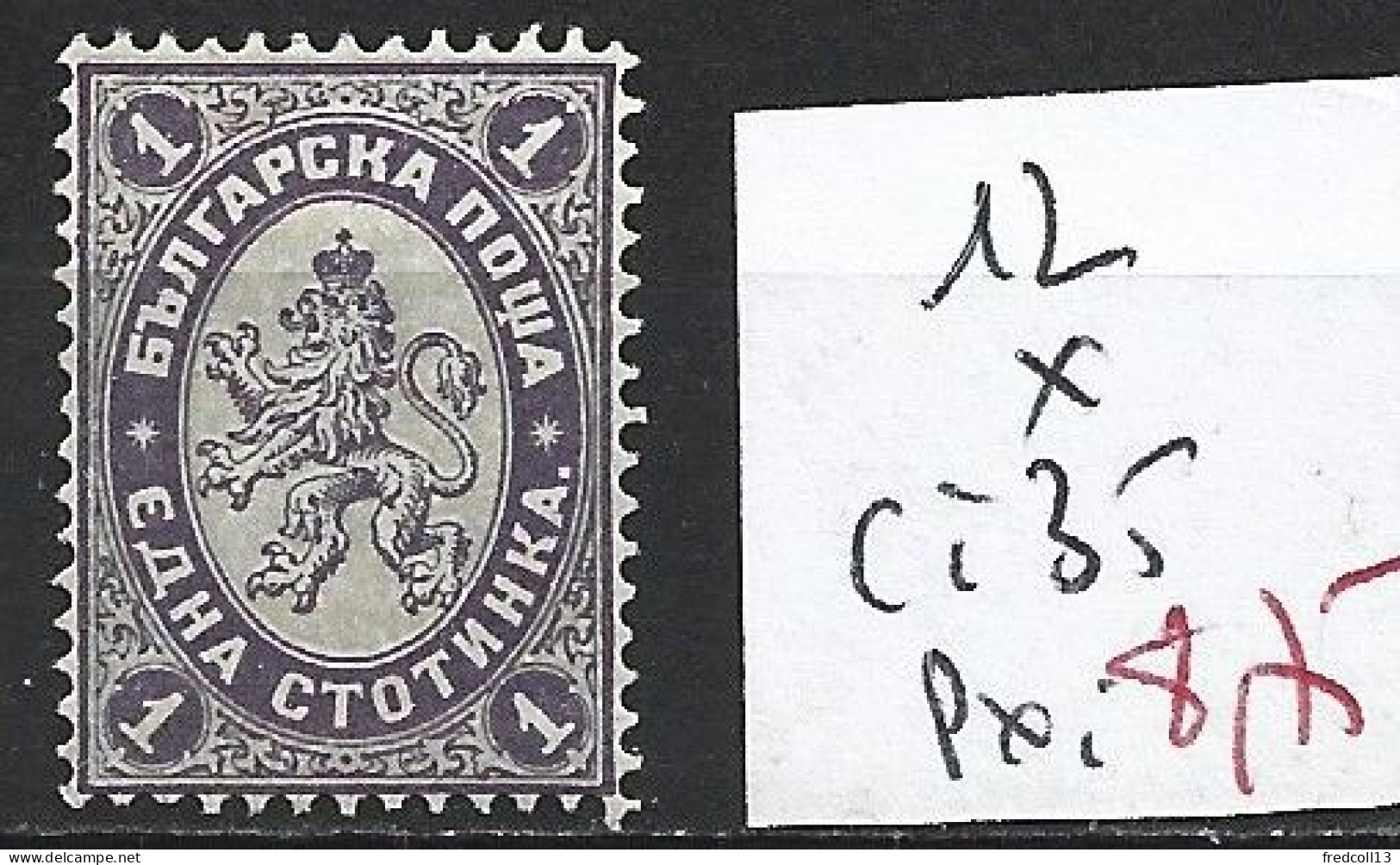 BULGARIE 12 * Côte 35 € - Unused Stamps