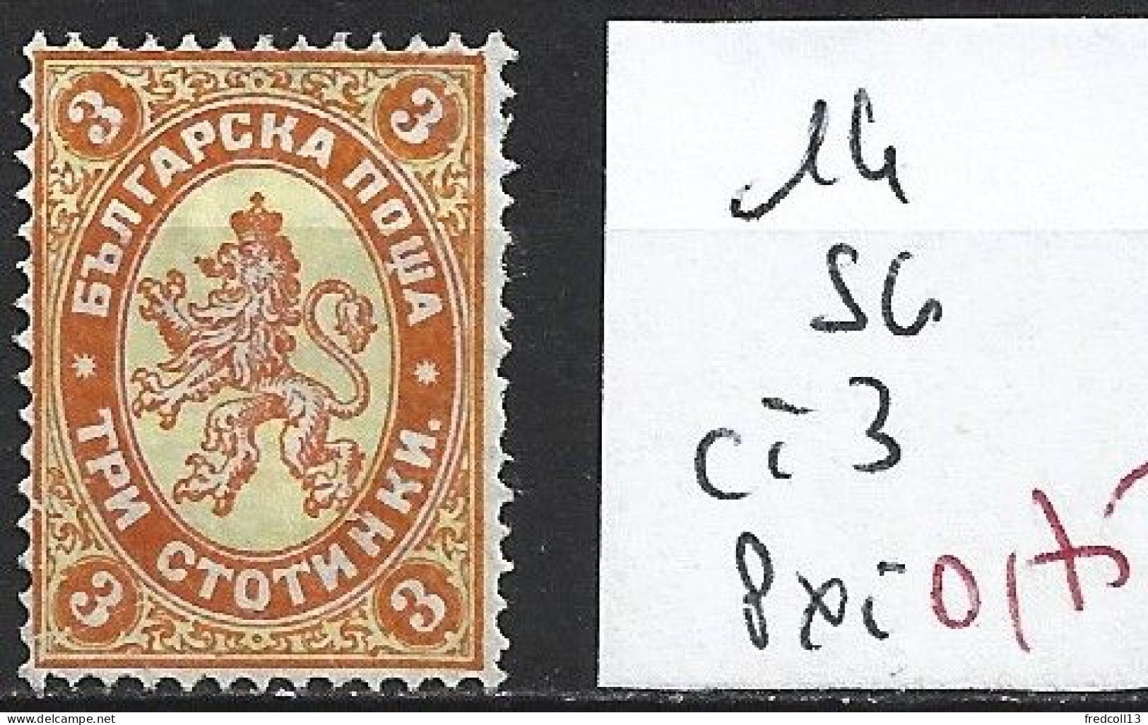BULGARIE 14 Sans Gomme Côte 3 € - Unused Stamps