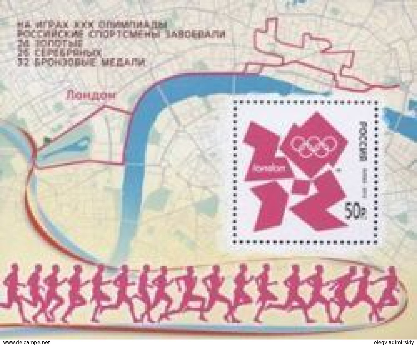 Russia Russie Russland 2012 Olympic Games In London Limited Edition Block With Overprint MNH - Summer 2012: London