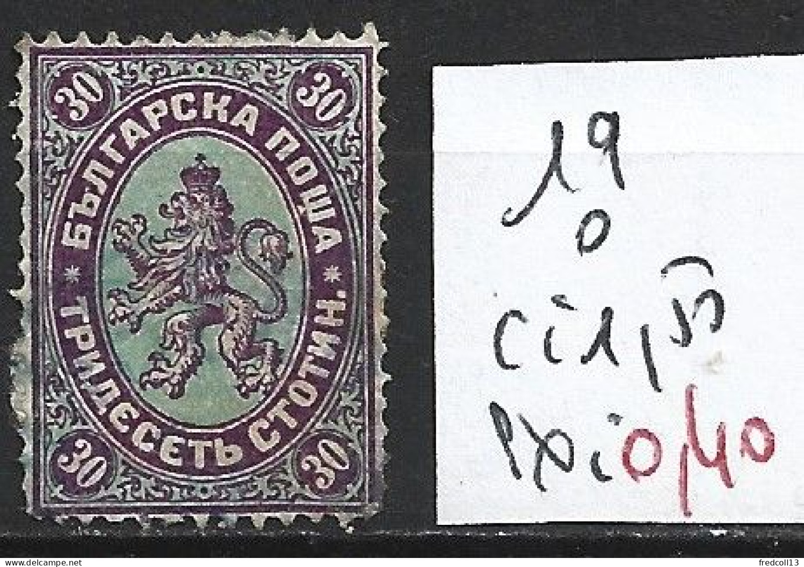 BULGARIE 19 Oblitéré Côte 1.50 € - Used Stamps