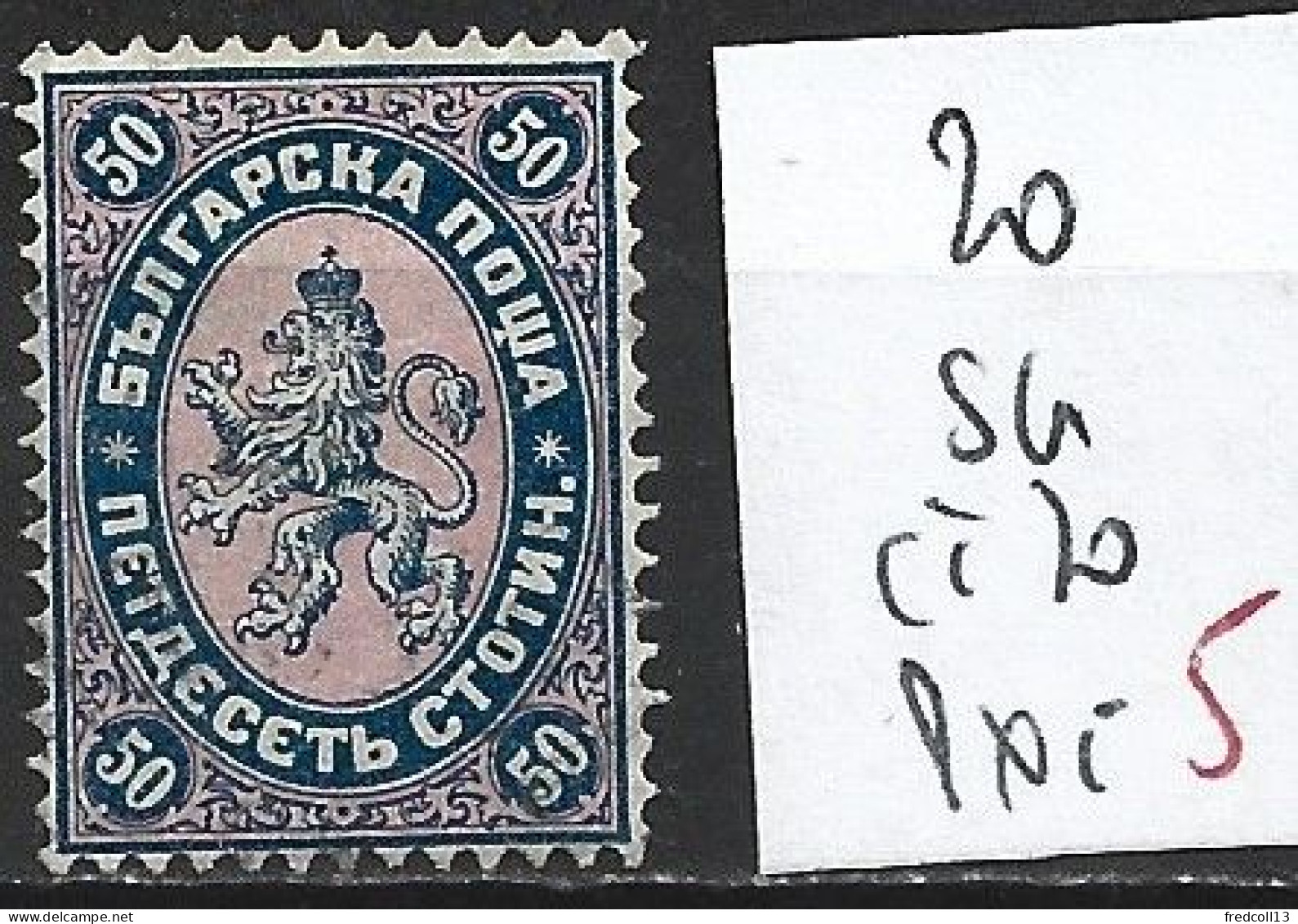 BULGARIE 20 Oblitéré Côte 2 € - Used Stamps