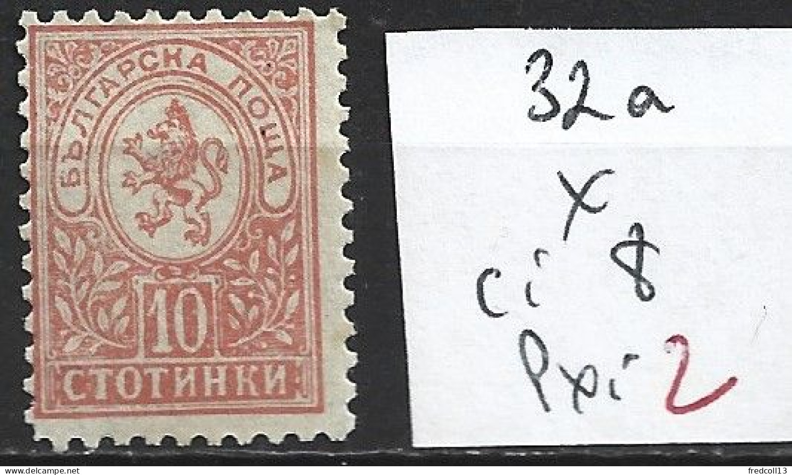 BULGARIE 32a * Côte 8 € - Unused Stamps