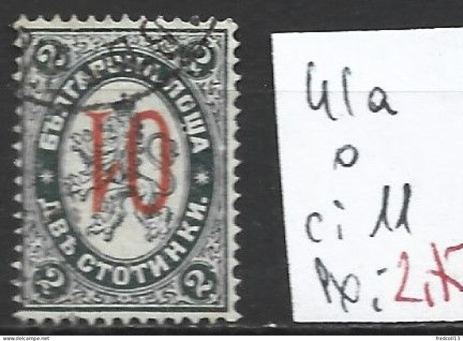 BULGARIE 41a Oblitéré Côte 11 € - Used Stamps