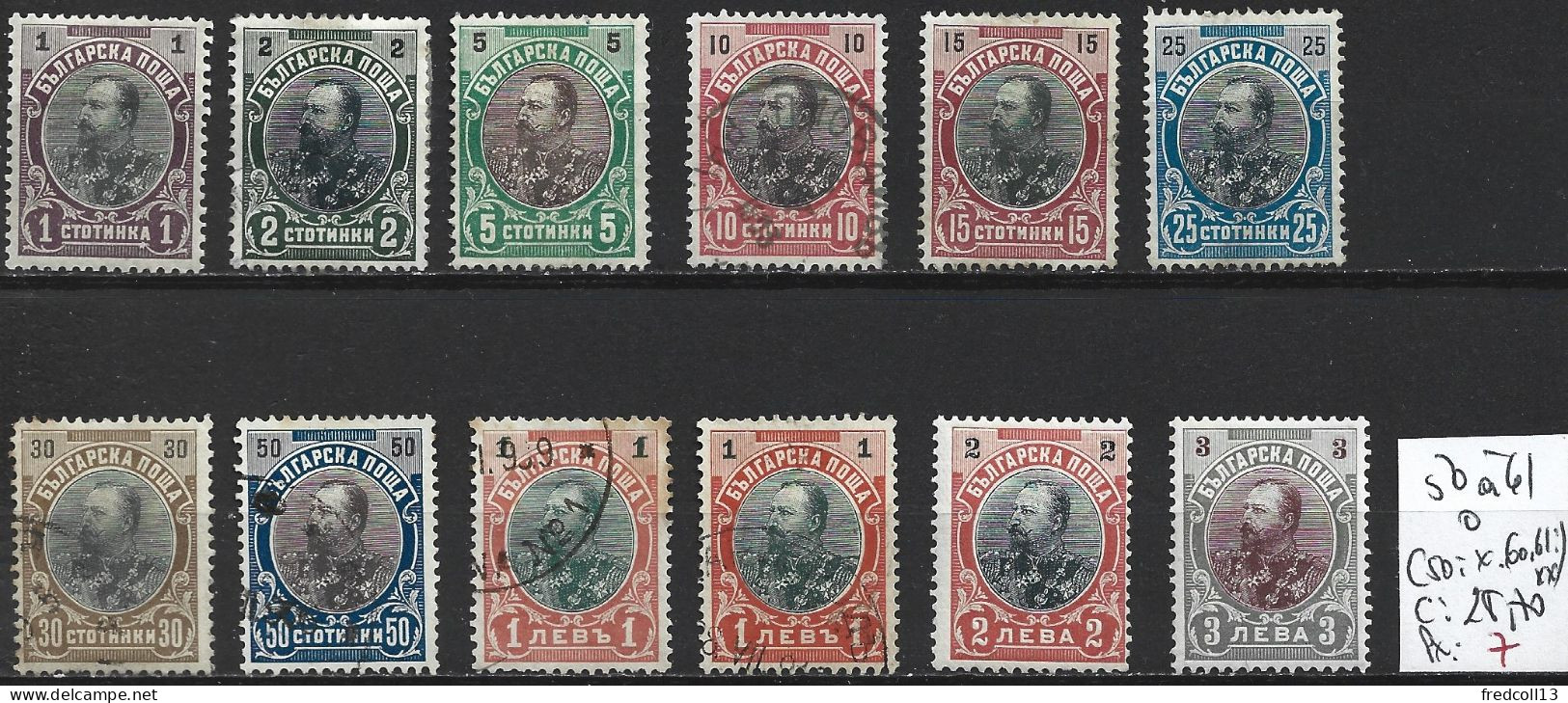 BULGARIE 50 à 61 Oblitérés ( 50: * & 60-61 : ** ) Côte 28.70 € - Used Stamps