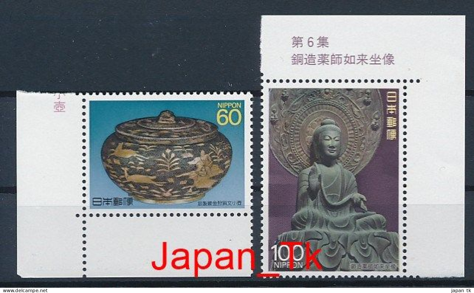 JAPAN Mi.Nr. 1821-1822 Nationale Kunstschätze - MNH - Ongebruikt