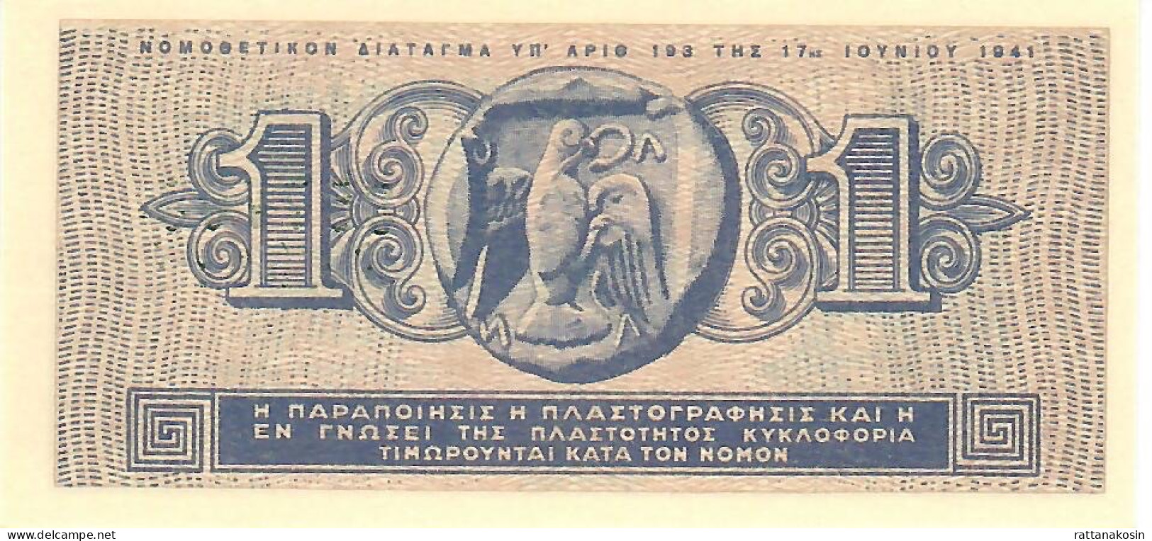 GREECE P317 1 DRACHME 1941    UNC. - Grèce