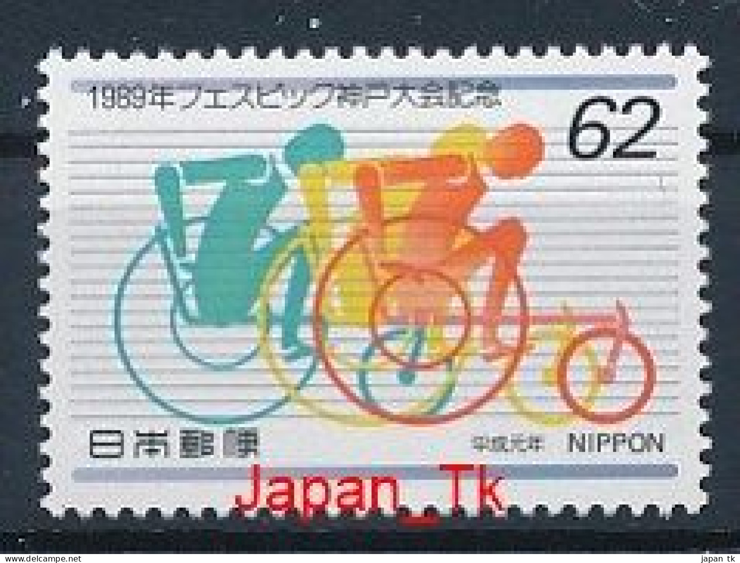 JAPAN Mi. Nr. 1878 Sportspiele Der Behinderten Für Den Fernöstlichen Und Südpazifischen Raum, Kobe - MNH - Ongebruikt