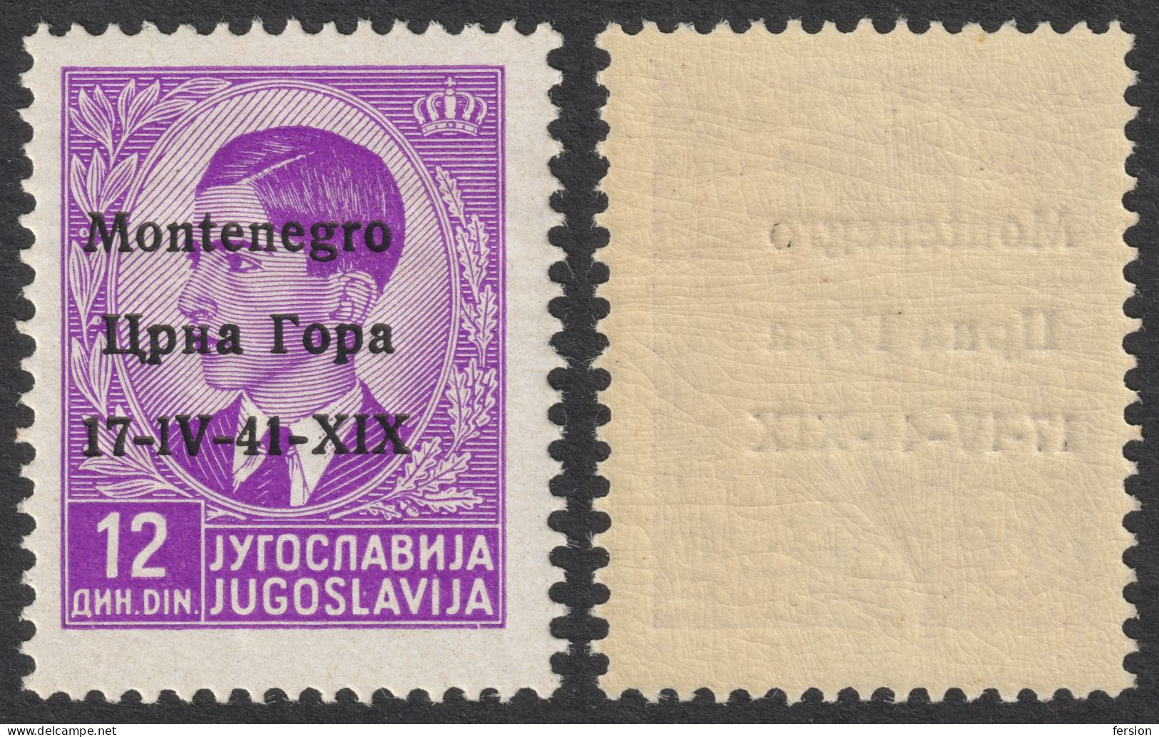 1941 Montenegro - Italian Occupation ITALY / King Peter Overprint - 12 Din - Mi. 11 - MNH - Montenegro