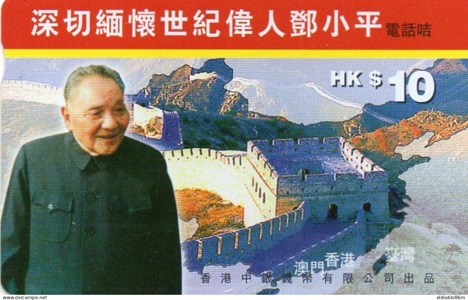 HONG KONG - MAGNETIC - DENG XIAOPING - THE GREAT CHINA WALL - Hongkong