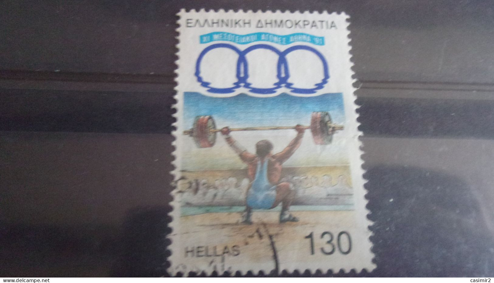 GRECE YVERT N°1772 - Used Stamps