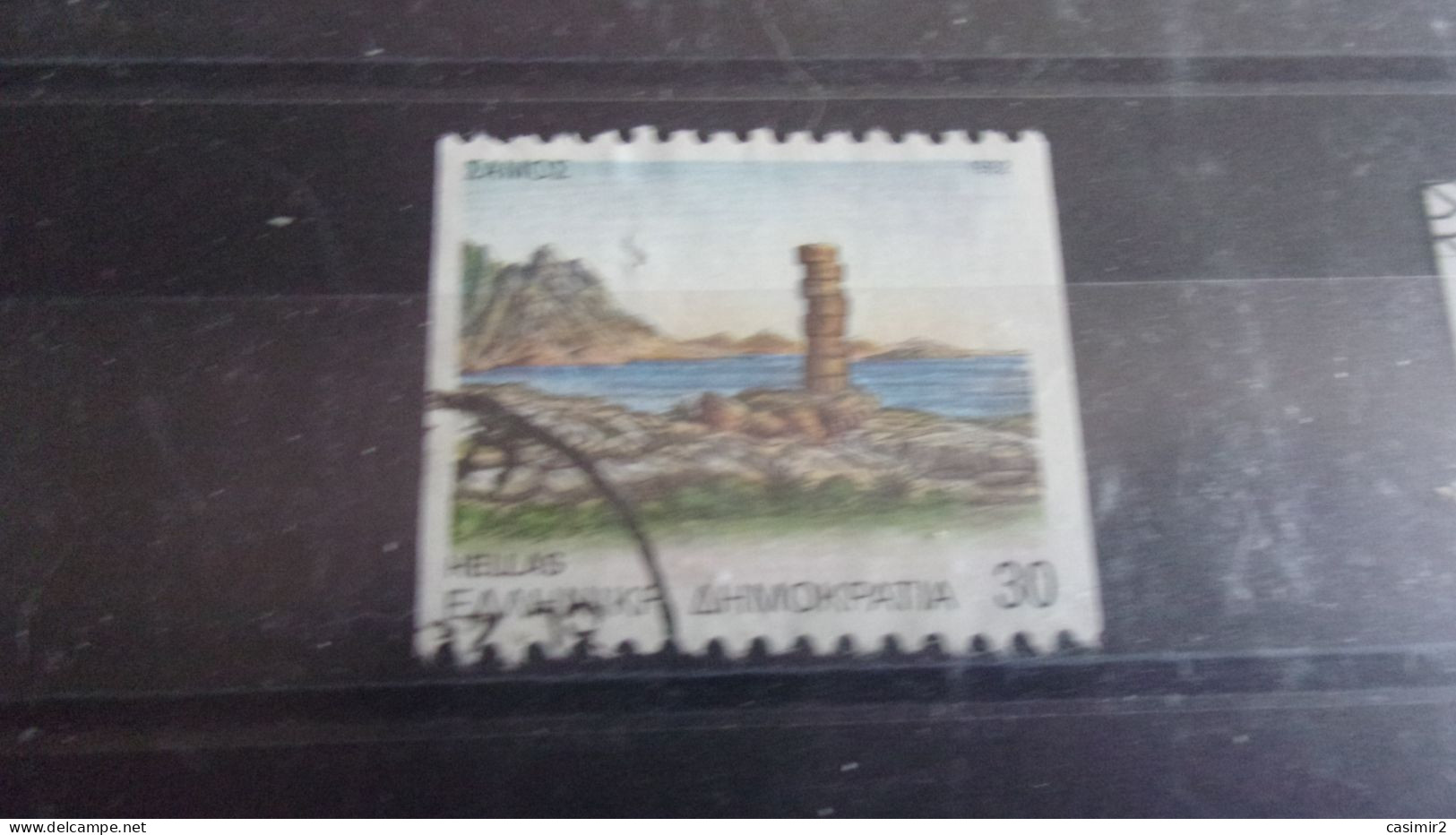 GRECE YVERT N°1802 - Used Stamps