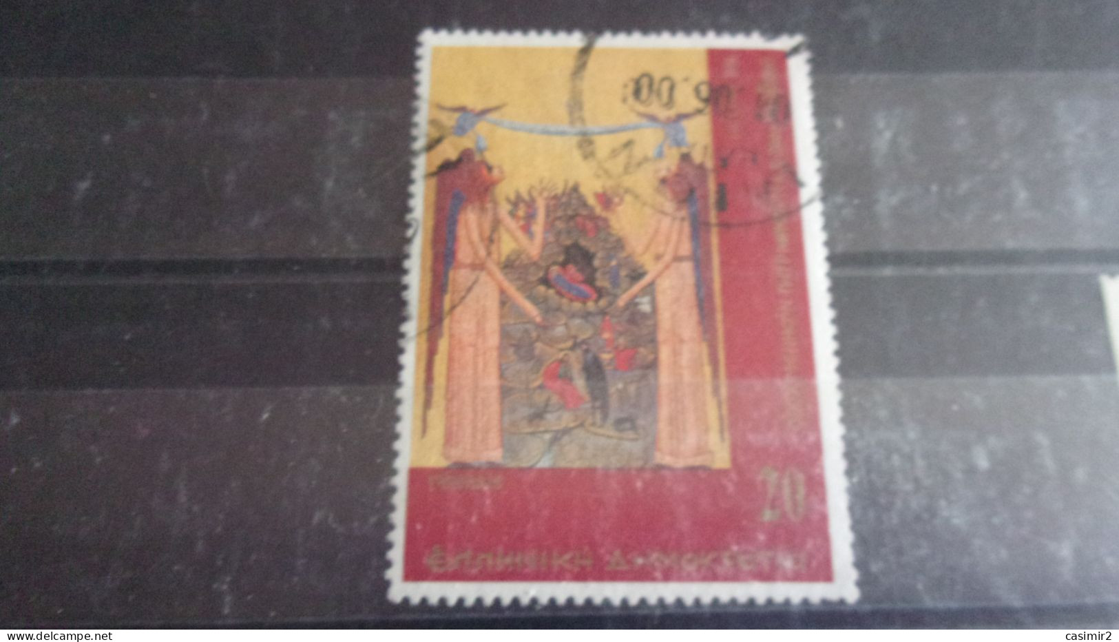 GRECE YVERT N°2015 - Used Stamps