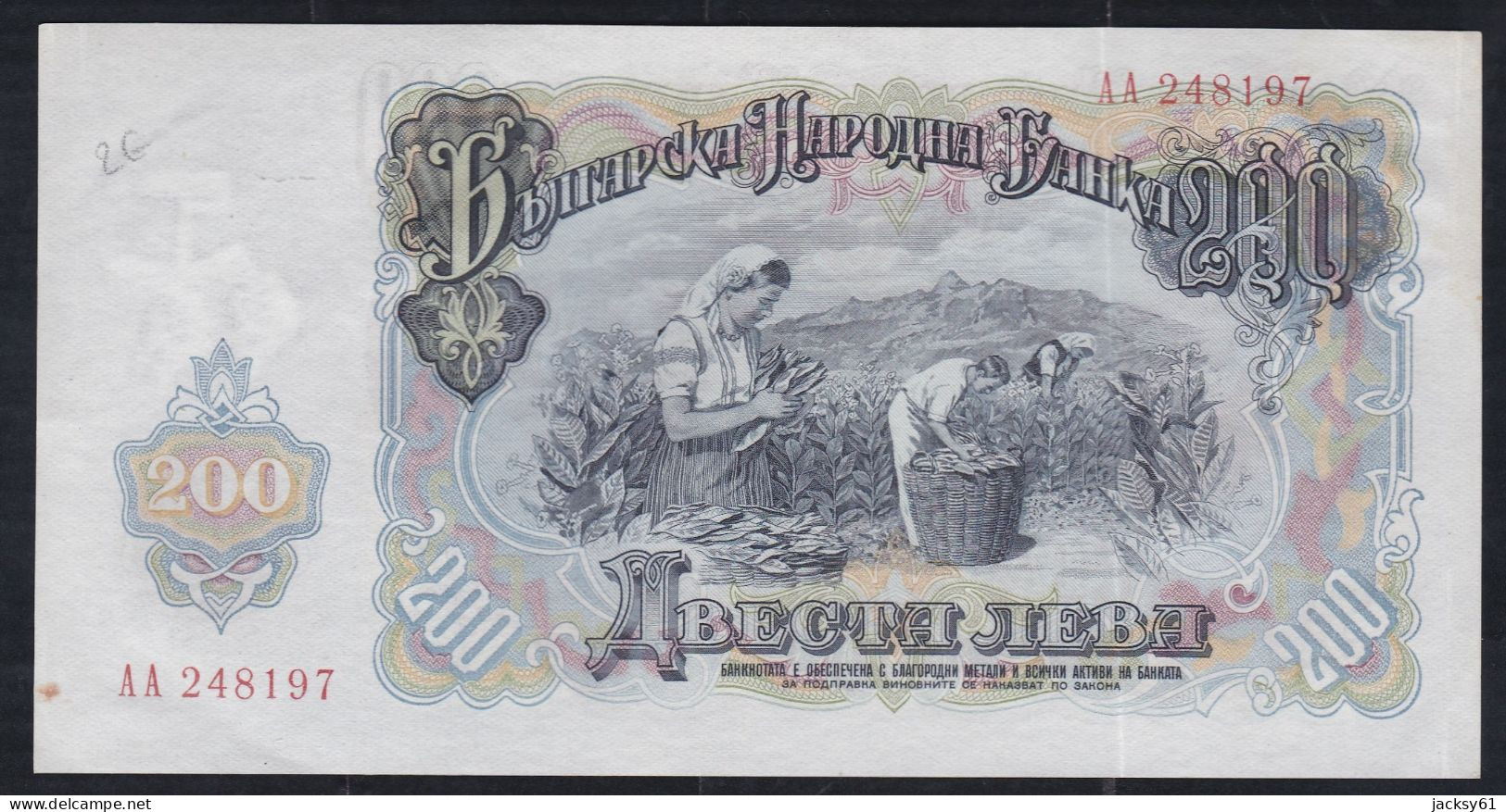 Bulgarie - 200 Jibea - (1951) - Bulgarie