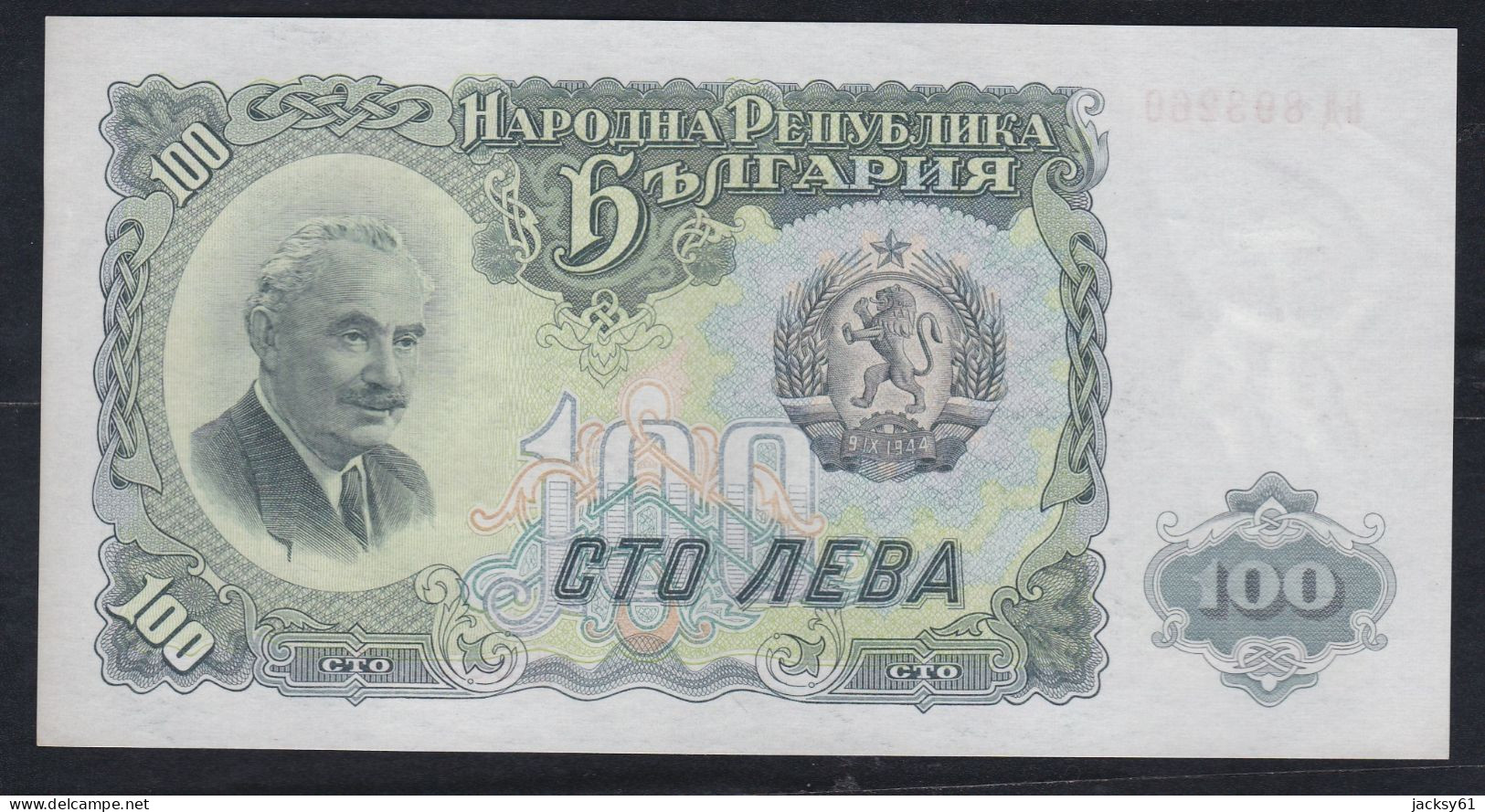 Bulgarie - 100 Jibea - (1951) - Bulgaria