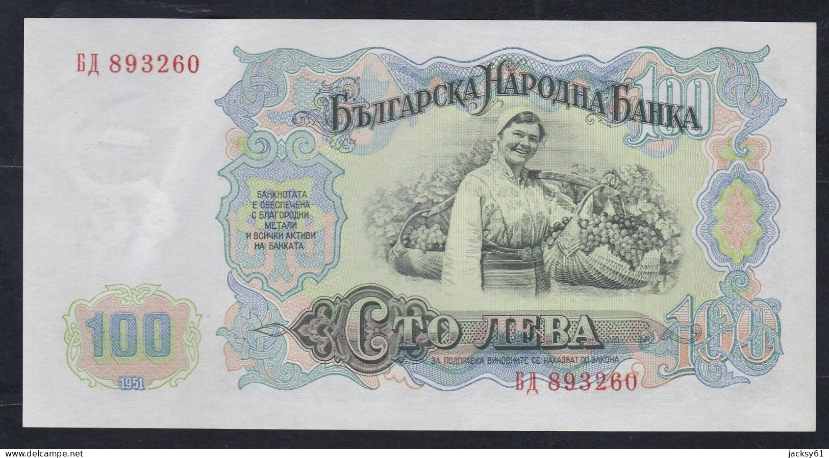 Bulgarie - 100 Jibea - (1951) - Bulgaria