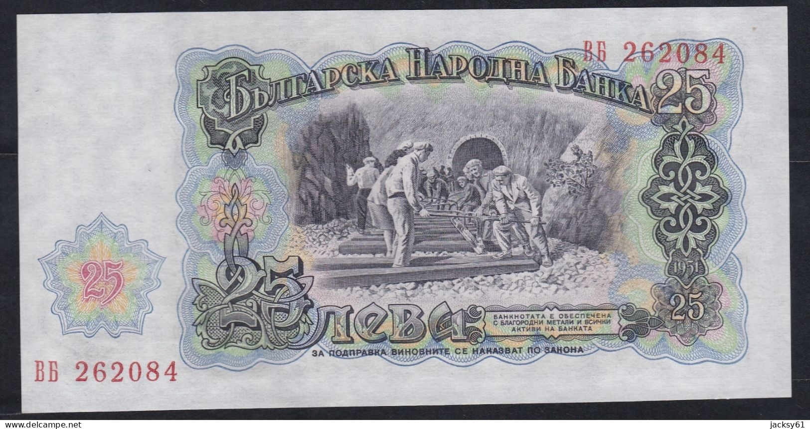 Bulgarie - 25 Jibea - (1951) - Bulgaria