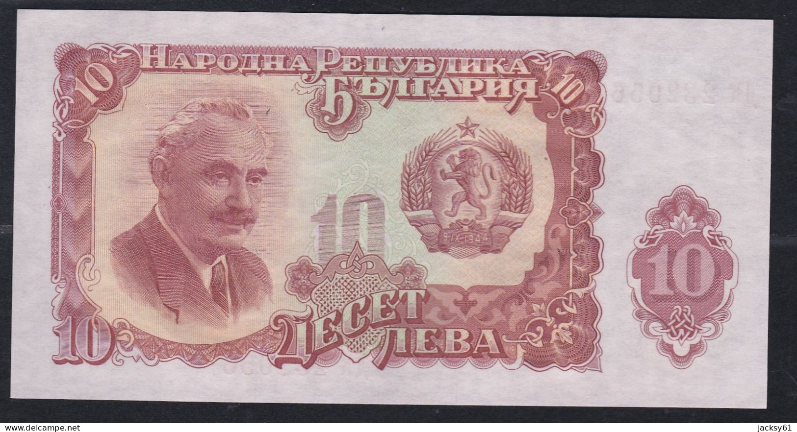 Bulgarie -10 Jibea - (1951) - Bulgaria