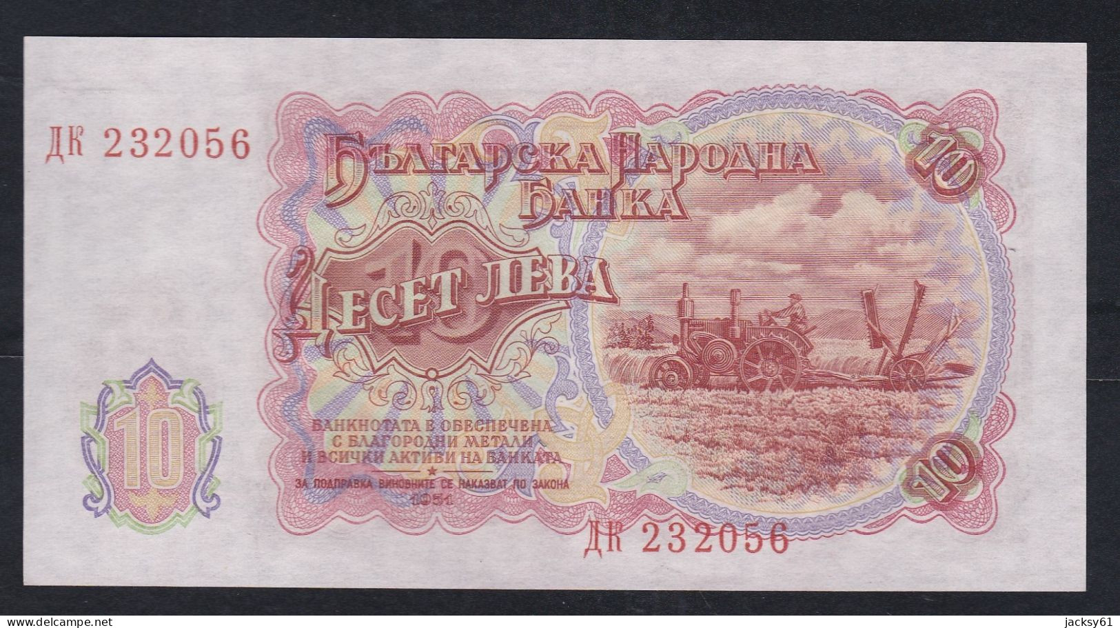 Bulgarie -10 Jibea - (1951) - Bulgarie