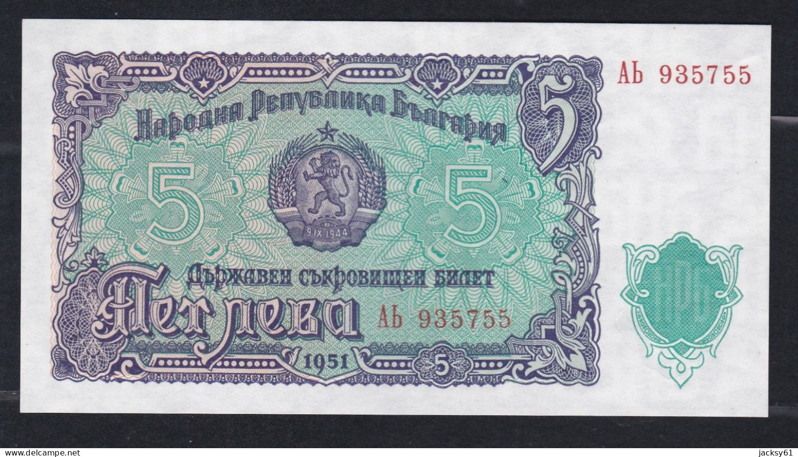 Bulgarie - 5 Jibea - (1951) - Bulgarie