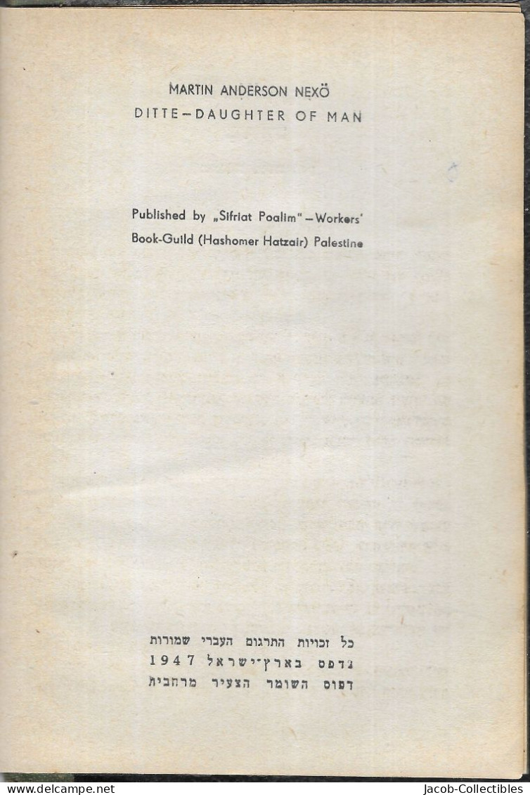 "Ditte, Daughter Of Man" By Martin Andersen Nexø - Hebrew Translation 1947 - Novels
