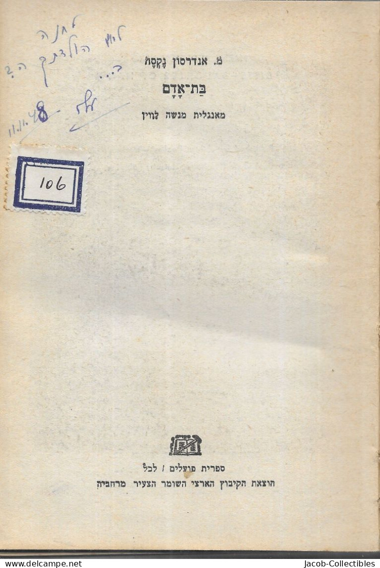 "Ditte, Daughter Of Man" By Martin Andersen Nexø - Hebrew Translation 1947 - Romans