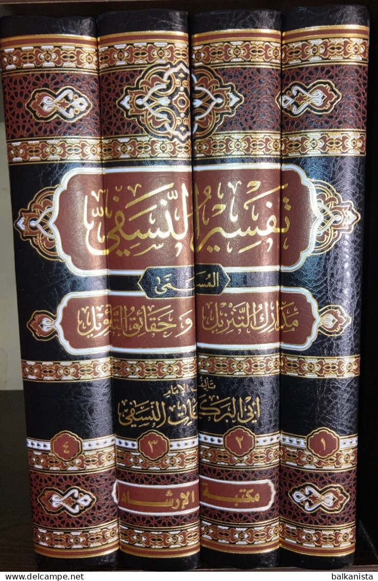 Tafsir Al-Nasafi تفسير النسفي Islam 4 Bound Set - Culture