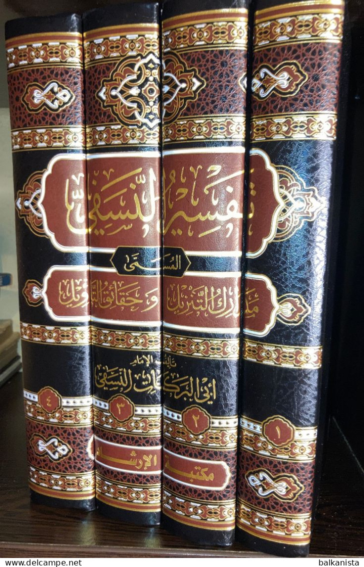 Tafsir Al-Nasafi تفسير النسفي Islam 4 Bound Set - Culture