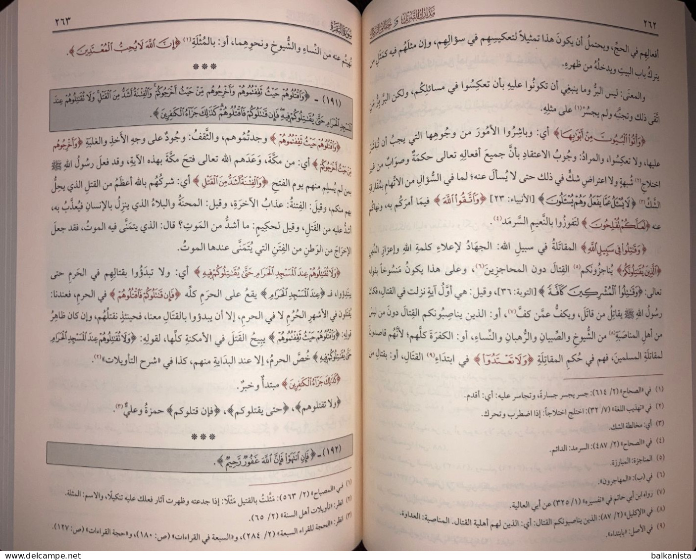 Tafsir al-Nasafi تفسير النسفي Islam 4 Bound Set