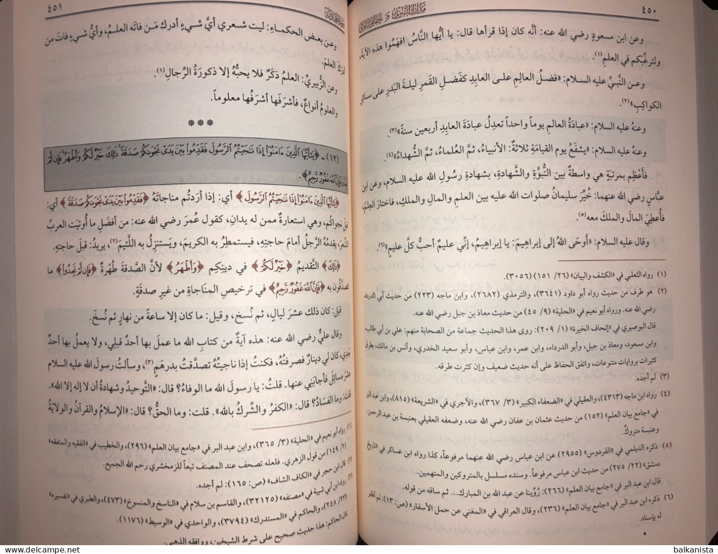 Tafsir al-Nasafi تفسير النسفي Islam 4 Bound Set