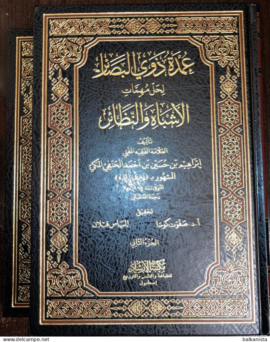 Umdah Dhawi Al Basair  Pirizade Al-Hanafi  2 Bound Arabic Islam - Cultura