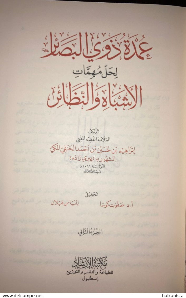 Umdah Dhawi Al Basair  Pirizade Al-Hanafi  2 Bound Arabic Islam - Cultura