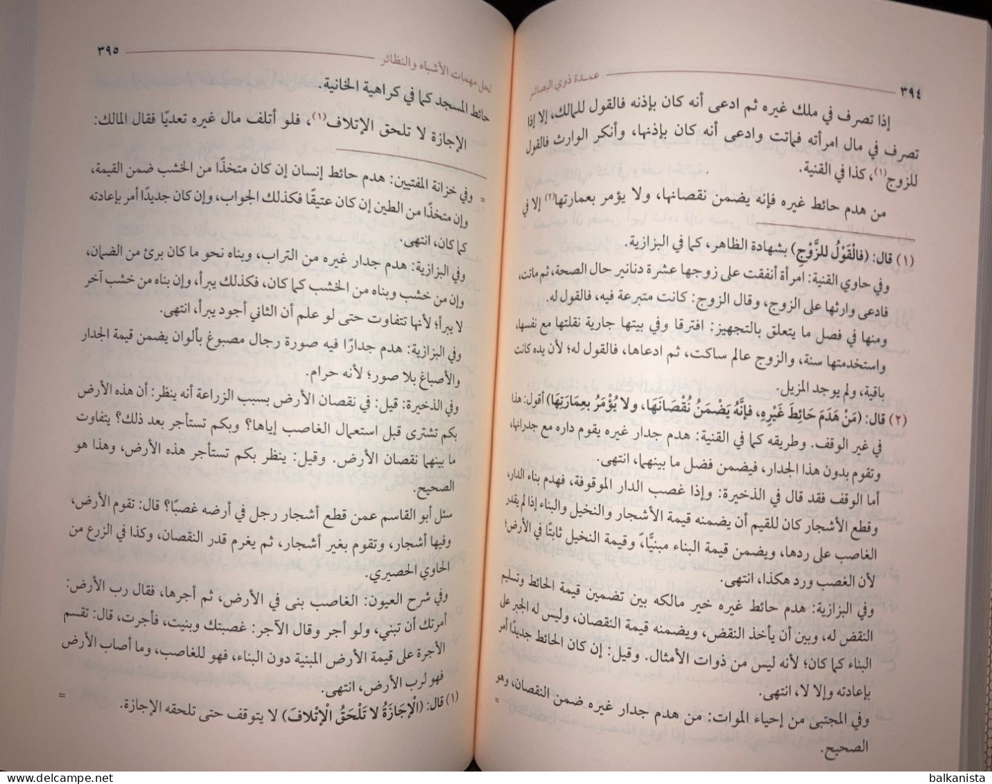 Umdah Dhawi Al Basair  Pirizade Al-Hanafi  2 Bound Arabic Islam - Cultura