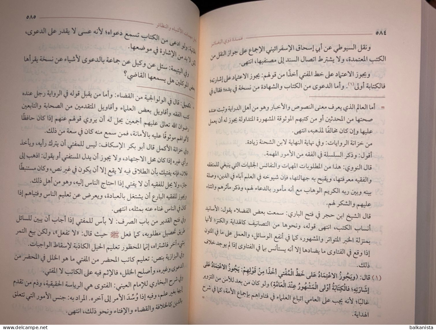 Umdah Dhawi al Basair  Pirizade al-Hanafi  2 Bound Arabic Islam