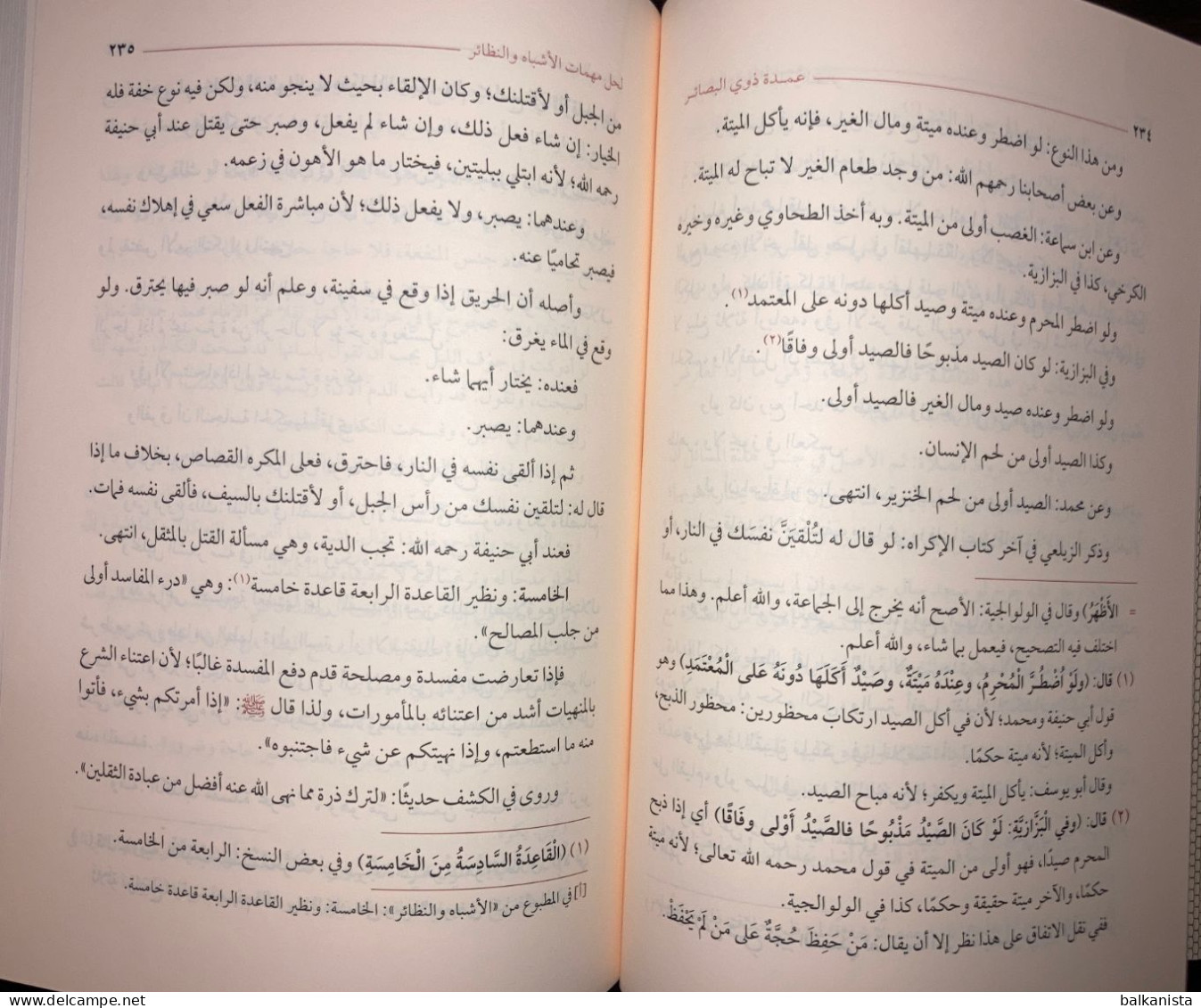 Umdah Dhawi al Basair  Pirizade al-Hanafi  2 Bound Arabic Islam