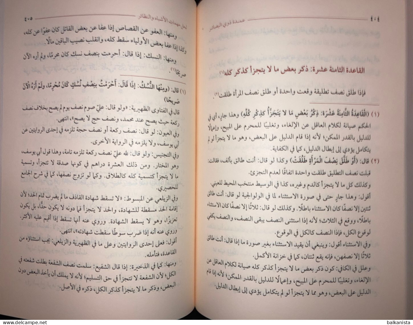 Umdah Dhawi al Basair  Pirizade al-Hanafi  2 Bound Arabic Islam