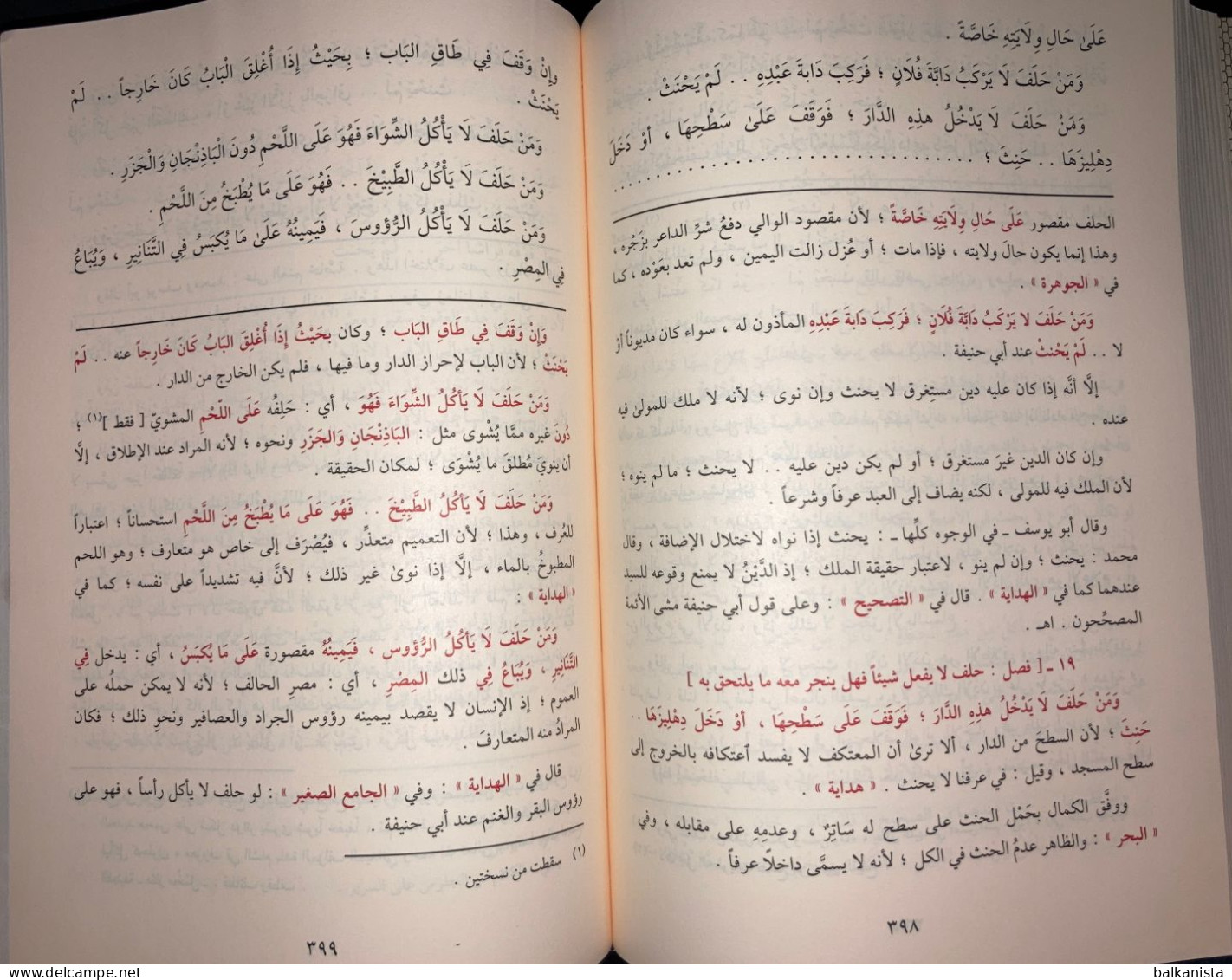 Al Lubab Fi Sharh al Kitab  Abd al-Ghani al-Maydani 2 Bound Arabic Islam