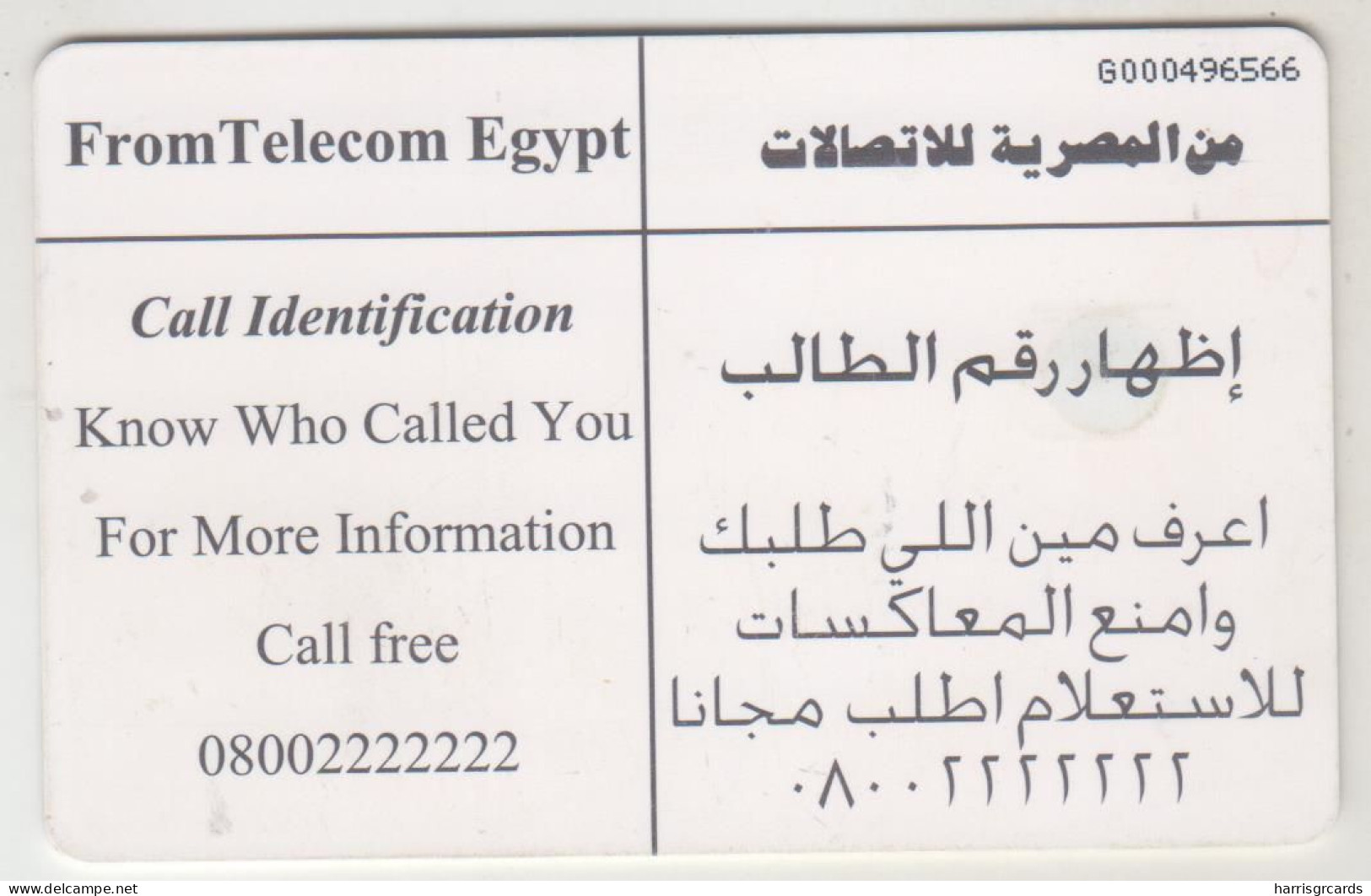 EGYPT - Nile Bridge, Chip: GEM5 (Red), CN:G0004xxxxx, Telecom Egypt ,5 LE , Used - Aegypten