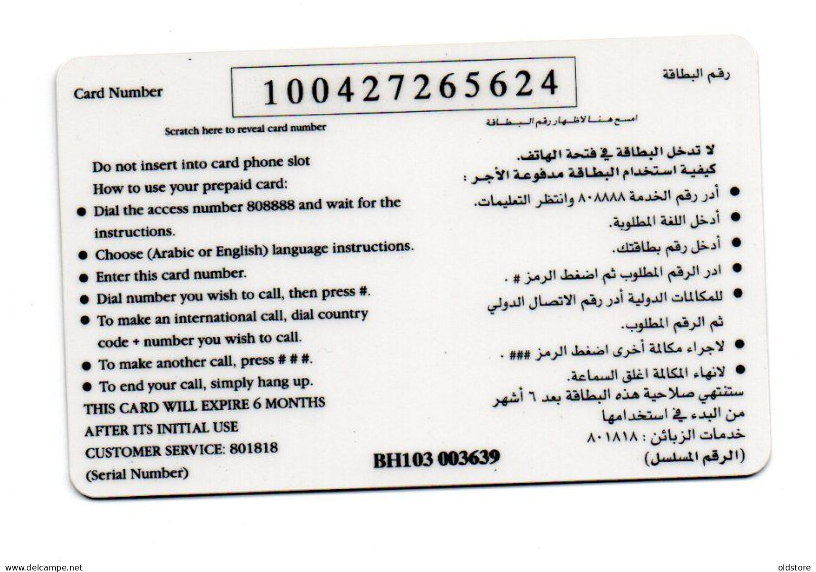 Bahrain Phonecards - ( Mecom 99) - Batelco  Card Used Cad - Bahrain