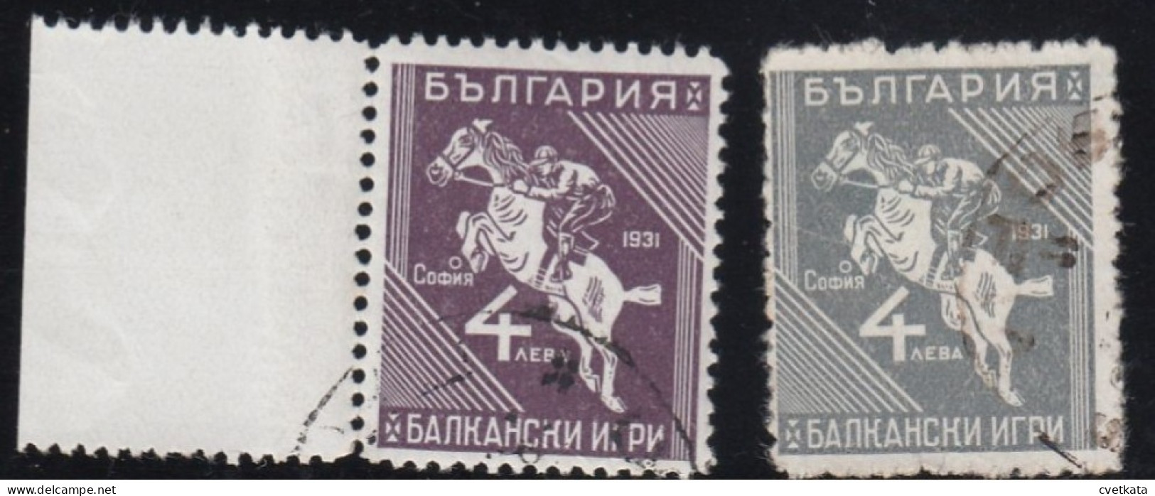 ERROR/Balkan Games/ Used/ Wrong Color/Mi: 254/ Bulgaria 1931 - Abarten Und Kuriositäten