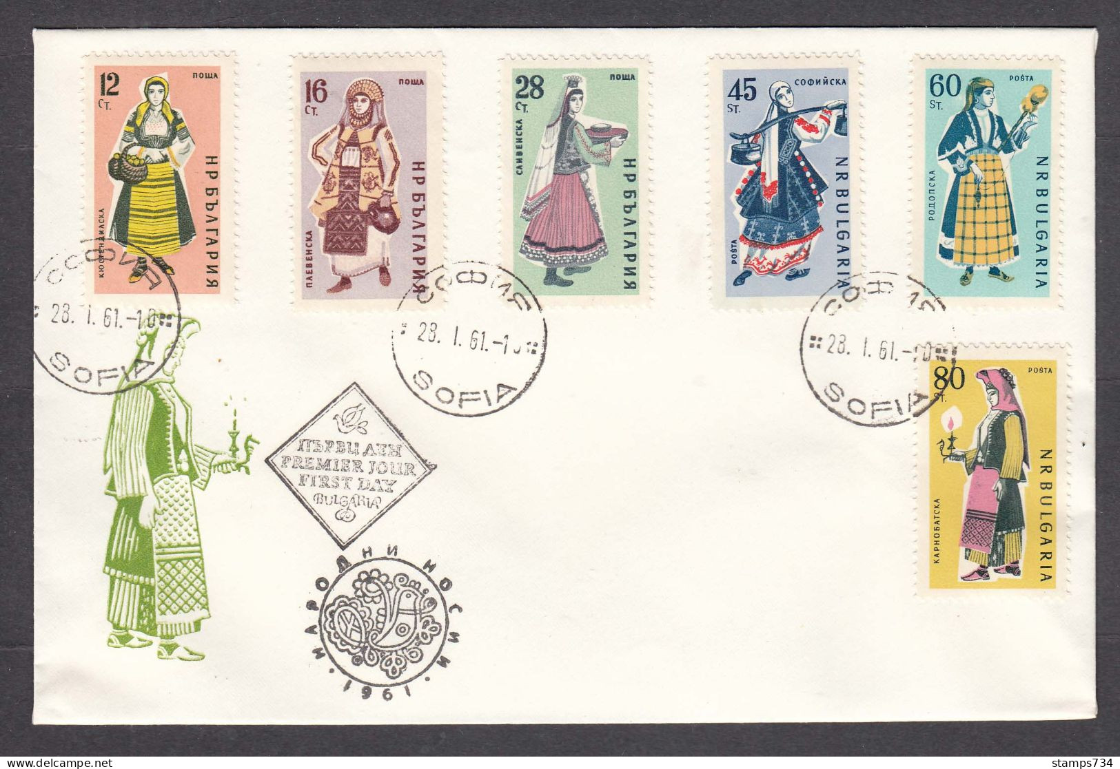 Bulgaria 1961 - Folk Costumes, FDC - FDC