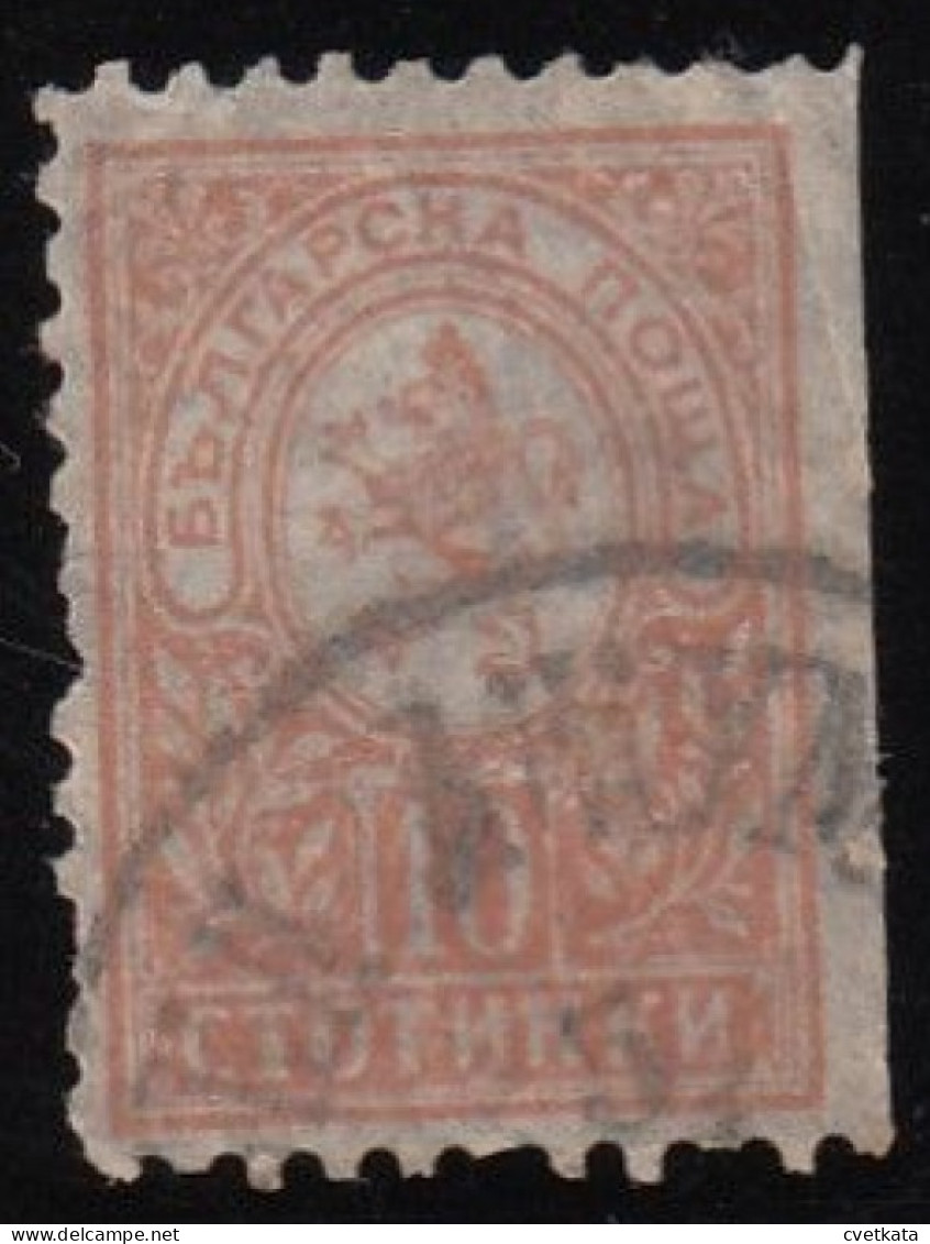 ERROR/Small Lion/Used/ Right IMP. /Mi: 33B/ Bulgaria 1893 - Plaatfouten En Curiosa