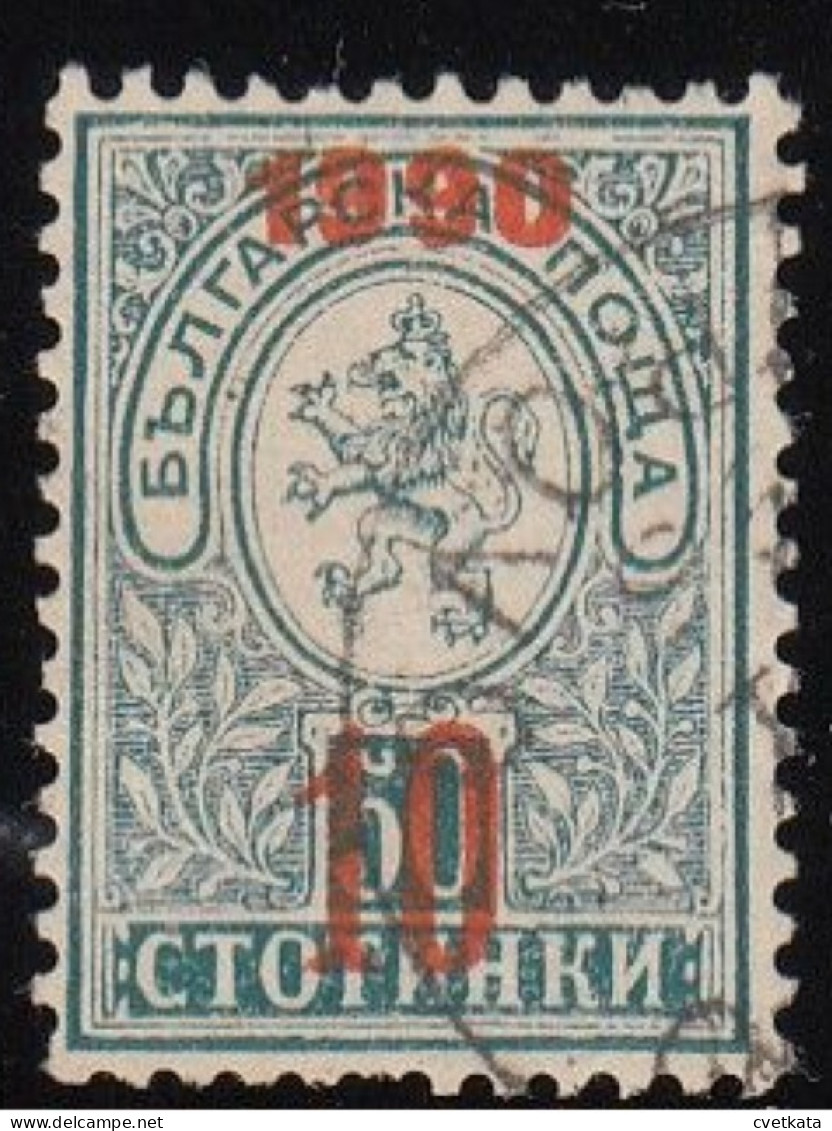 ERROR/Small Lion/ Used/ 1990 Instead  1909 /Mi: 75/ Bulgaria 1889/EXP. Karaivanov - Plaatfouten En Curiosa