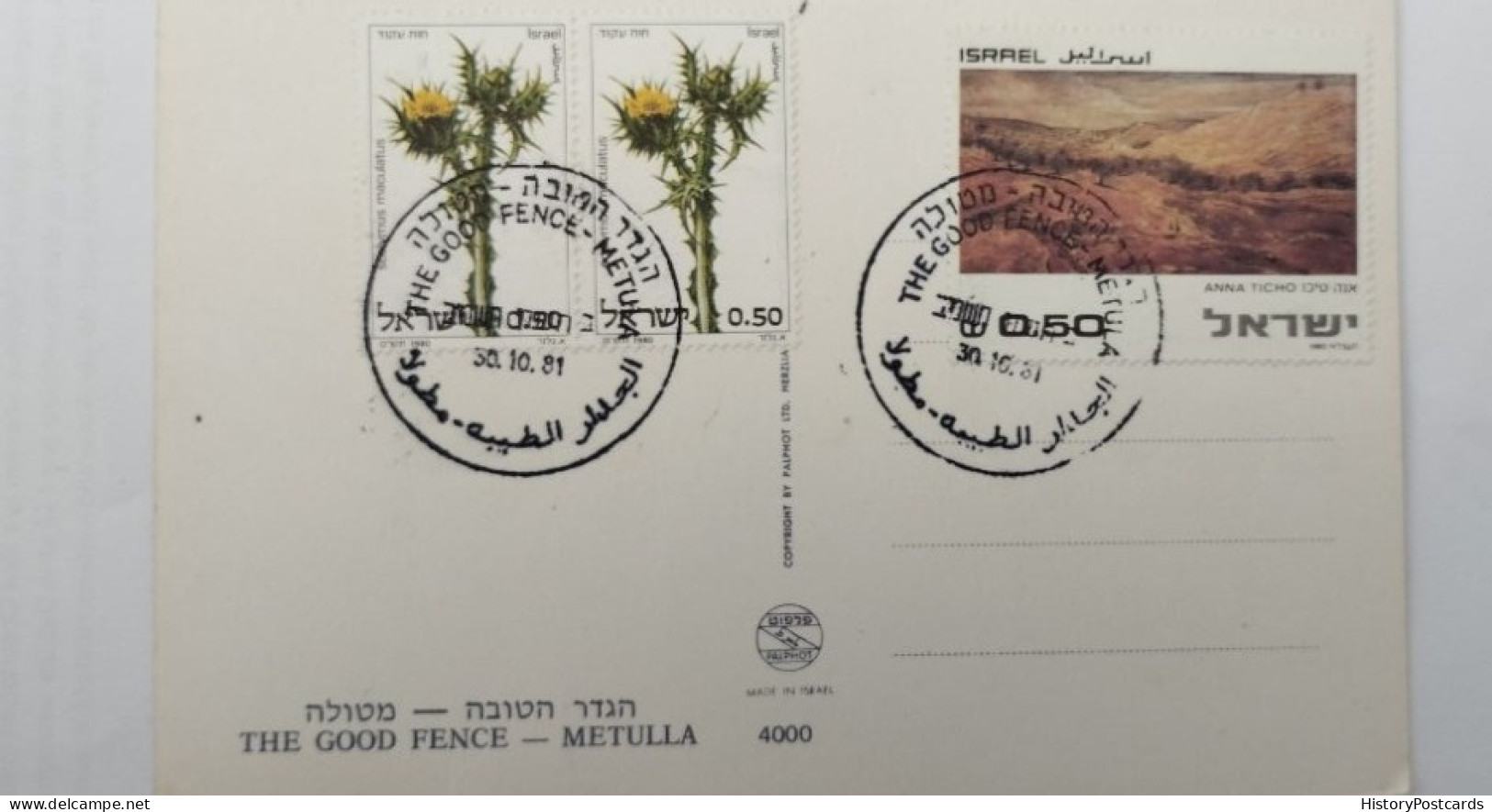 The Good Fence - Metulla, Israel, Sondermsrke Und Stempel, 1981 - Israel